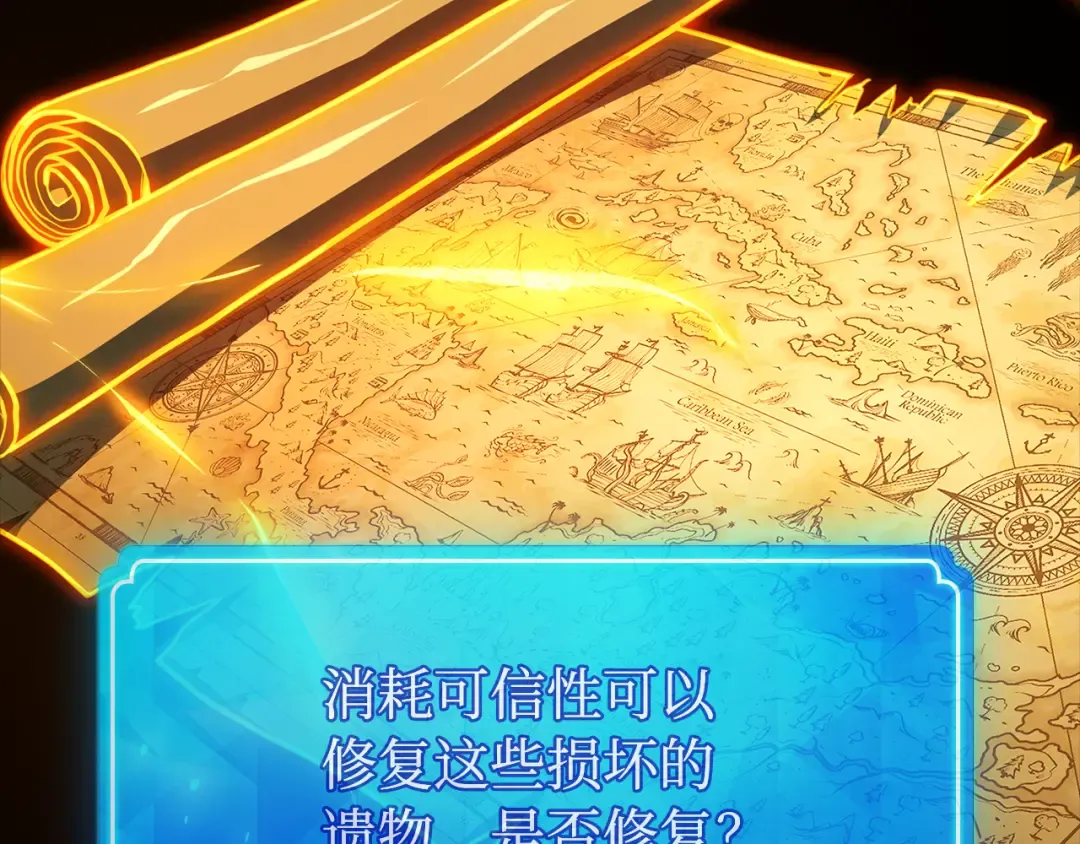 第81话 Act.3新大陆 第97页