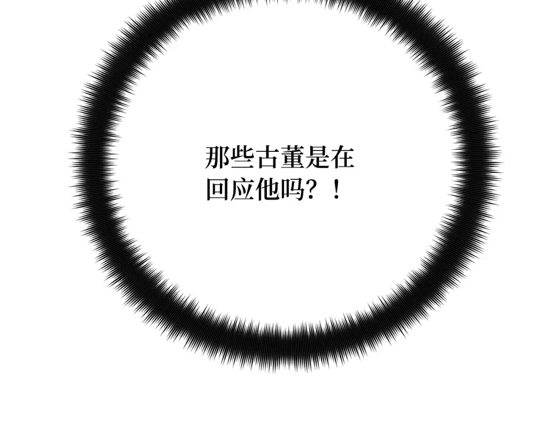 第81话 Act.3新大陆 第109页