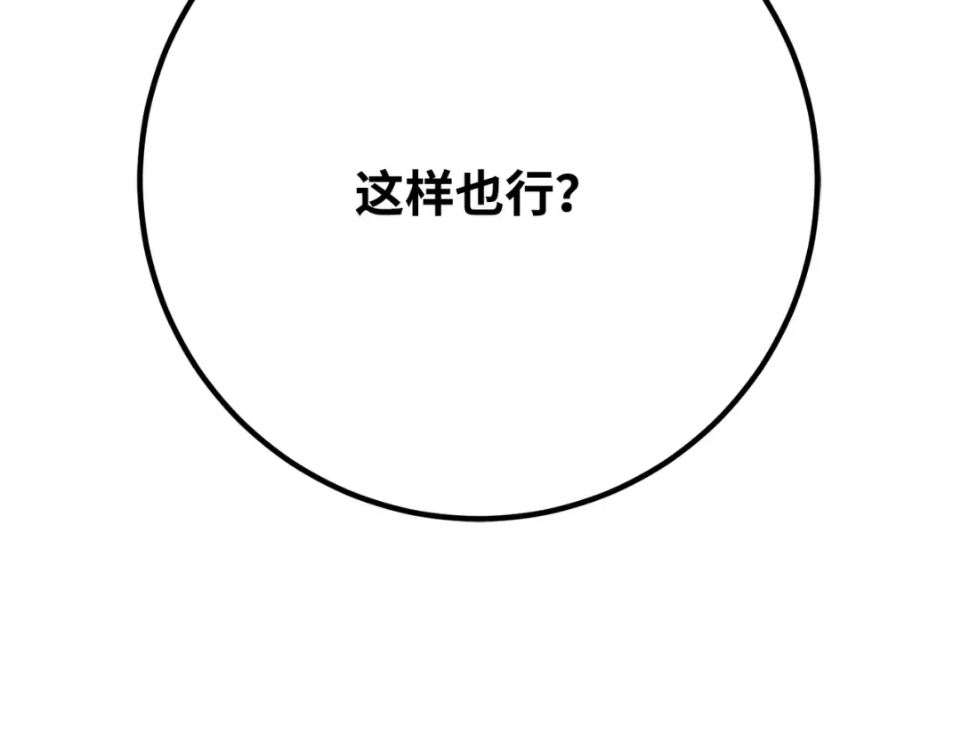 第81话 Act.3新大陆 第114页