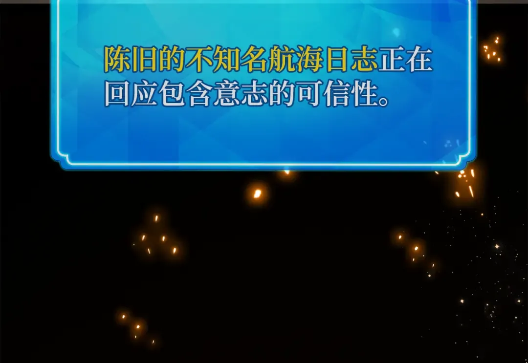 第81话 Act.3新大陆 第118页