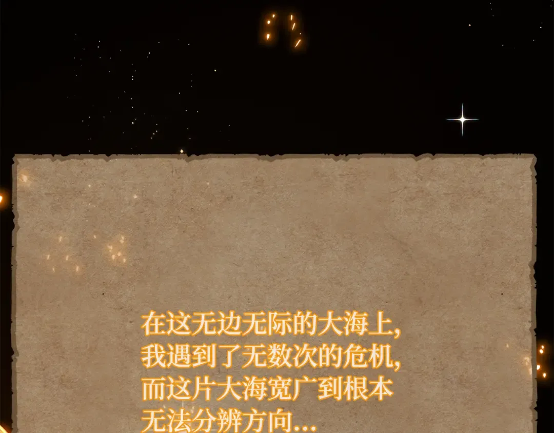 第81话 Act.3新大陆 第119页