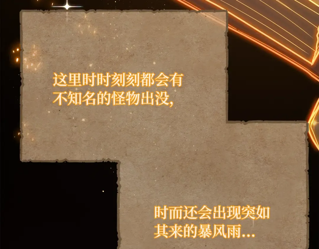 第81话 Act.3新大陆 第122页