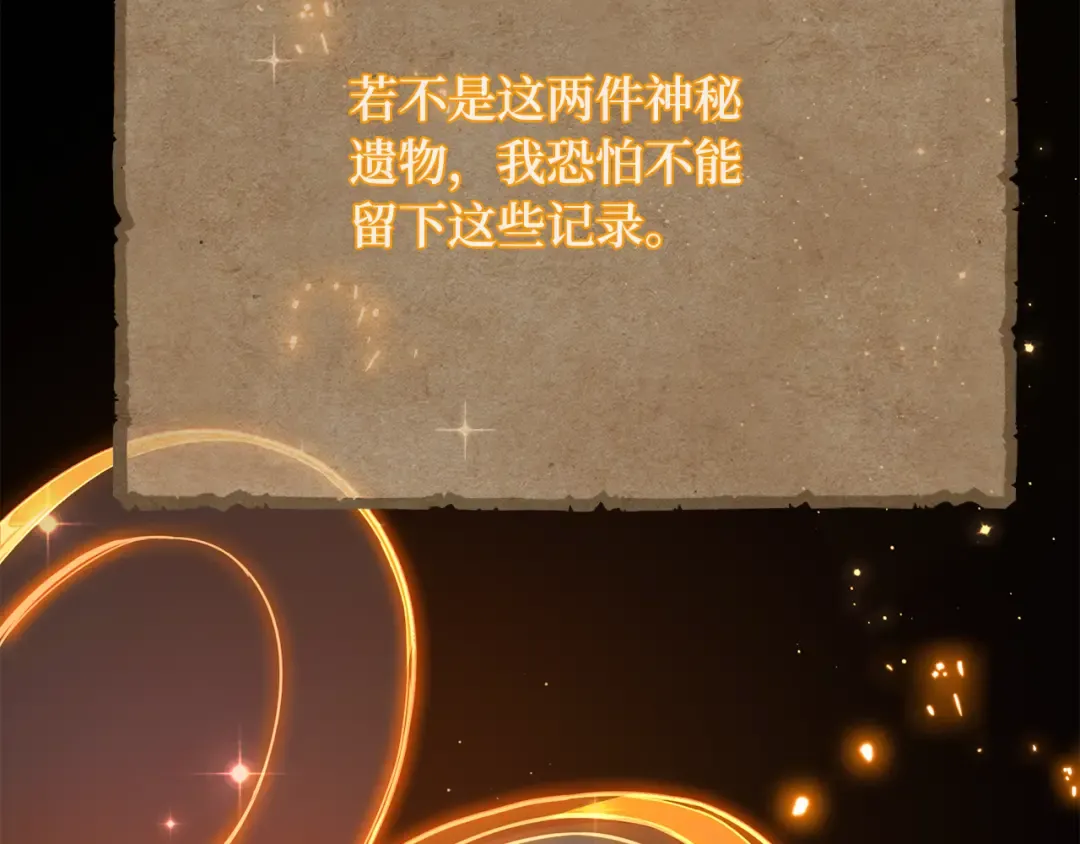 第81话 Act.3新大陆 第124页