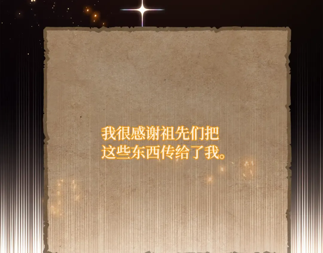 第81话 Act.3新大陆 第127页