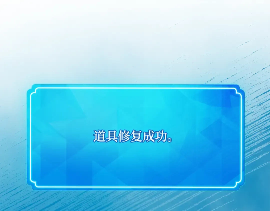 第81话 Act.3新大陆 第130页