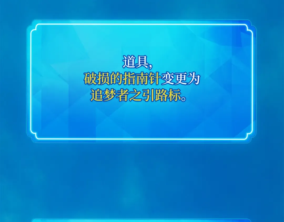 第81话 Act.3新大陆 第132页