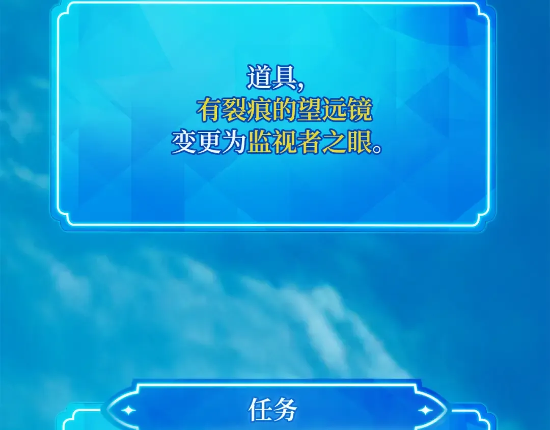 第81话 Act.3新大陆 第133页