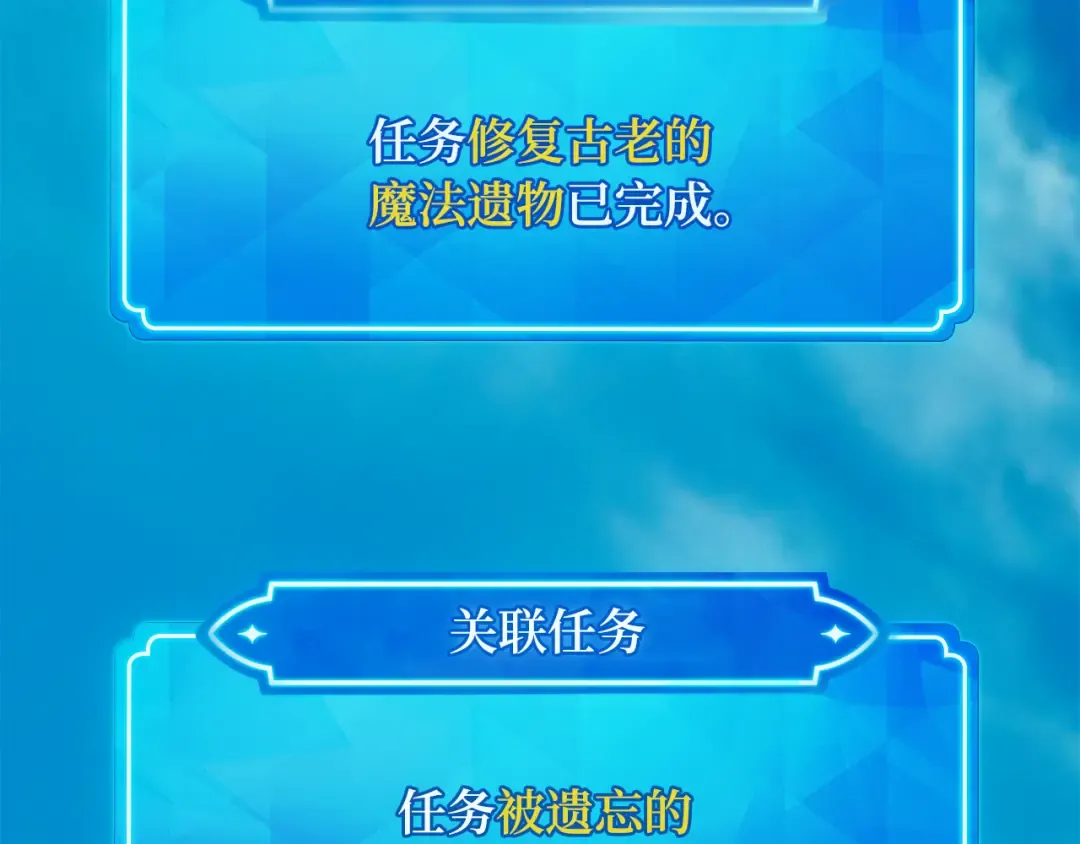 第81话 Act.3新大陆 第134页