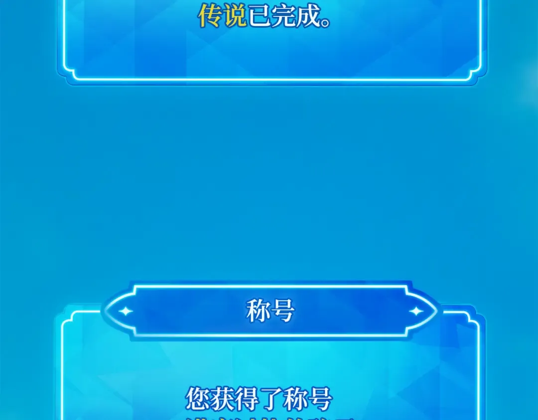 第81话 Act.3新大陆 第135页