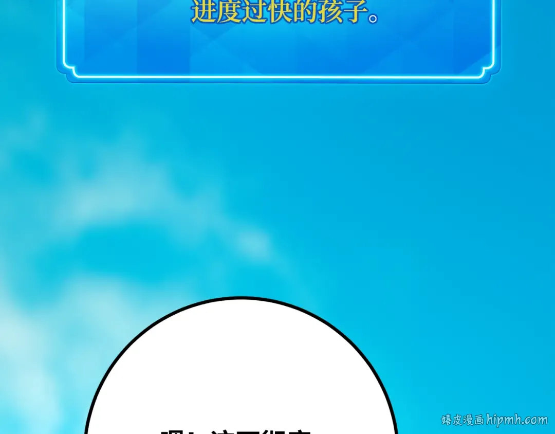 第81话 Act.3新大陆 第136页