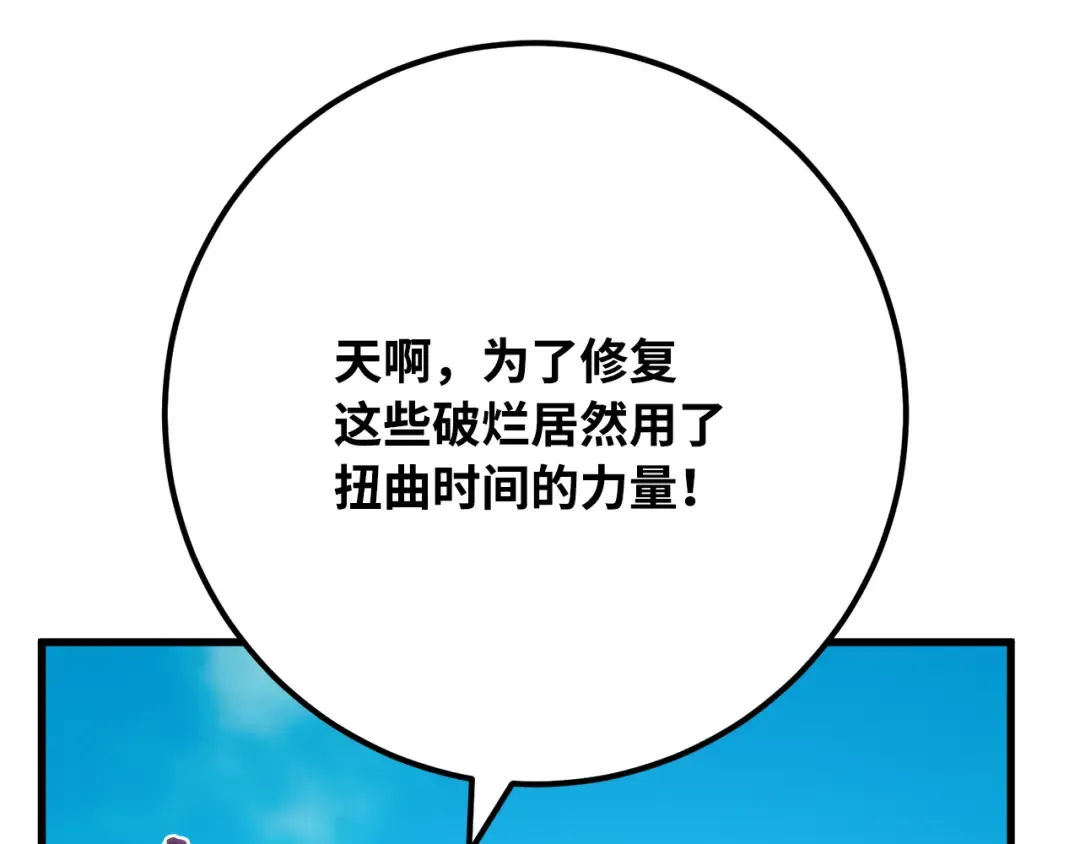 第81话 Act.3新大陆 第143页