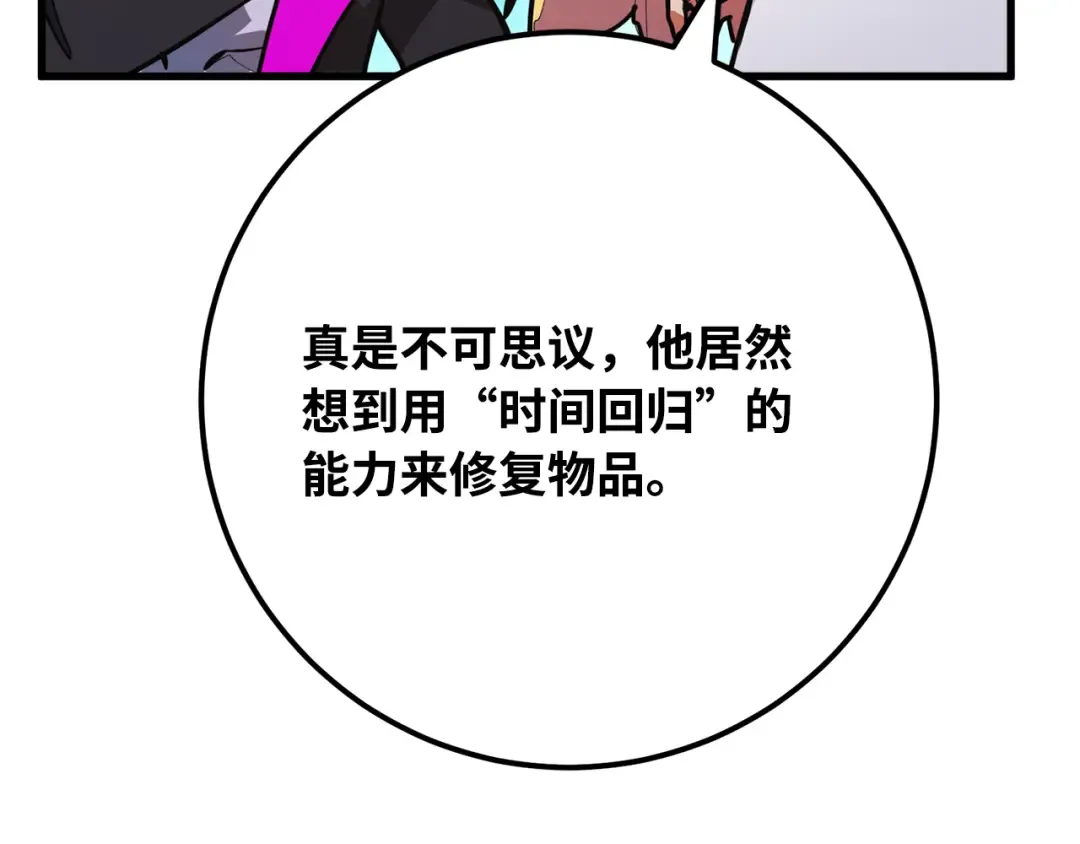 第81话 Act.3新大陆 第145页