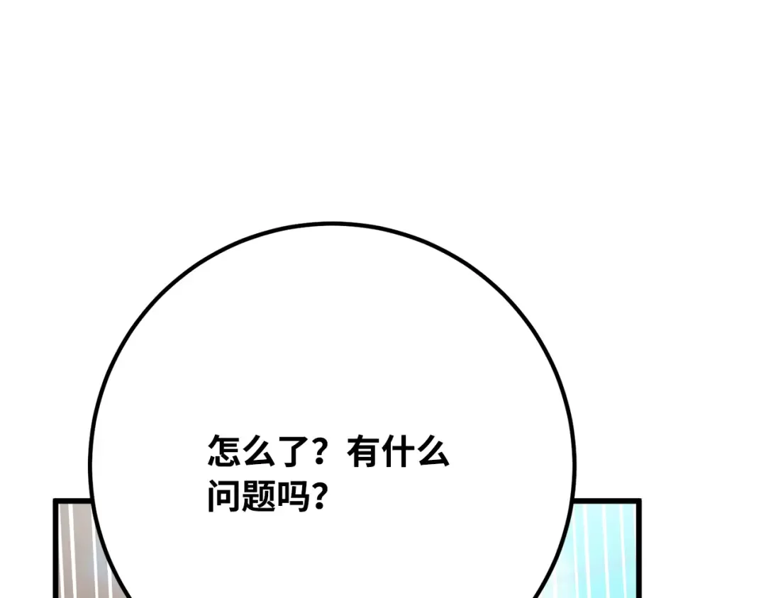 第81话 Act.3新大陆 第146页