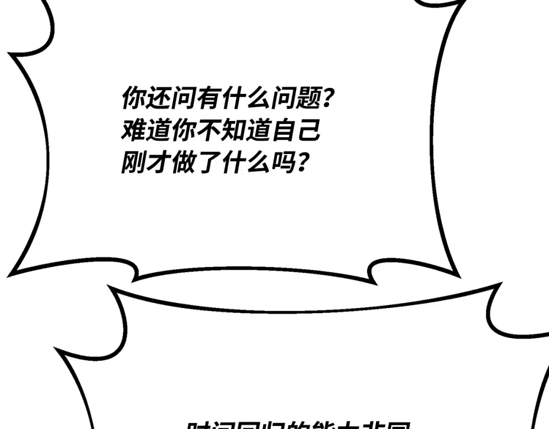 第81话 Act.3新大陆 第149页