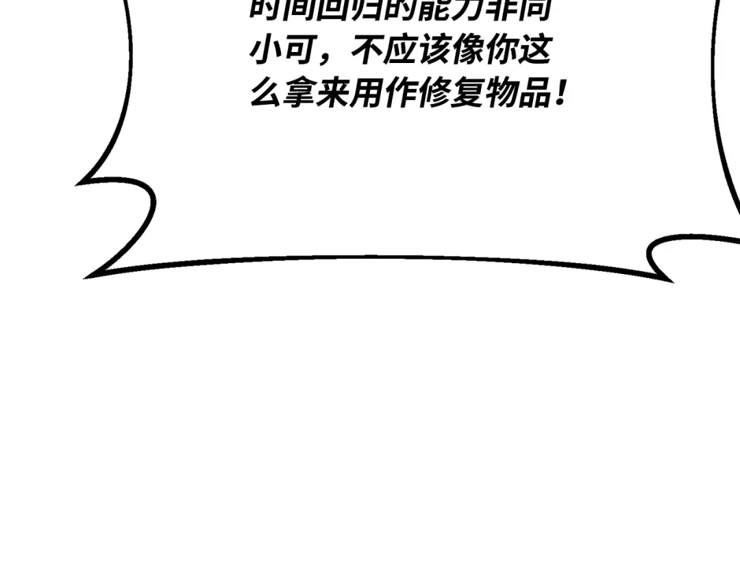 第81话 Act.3新大陆 第150页