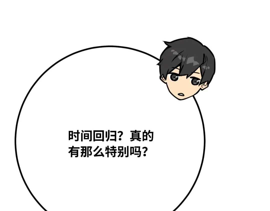 第81话 Act.3新大陆 第151页