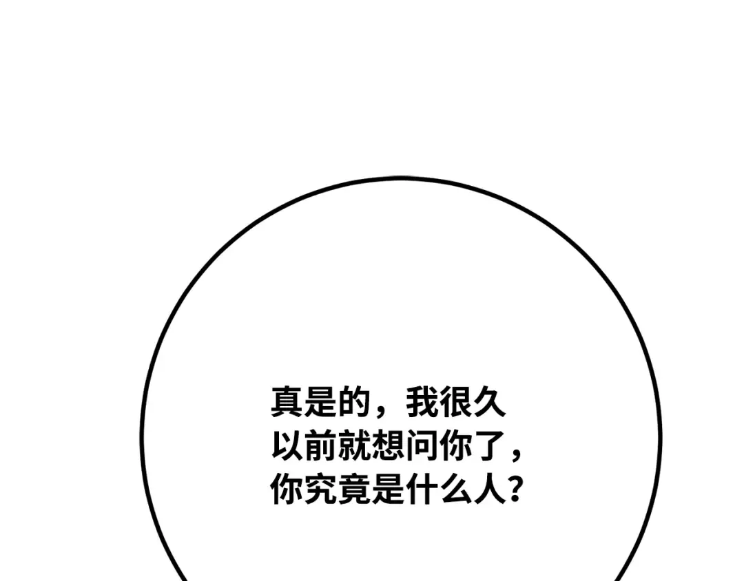 第81话 Act.3新大陆 第153页