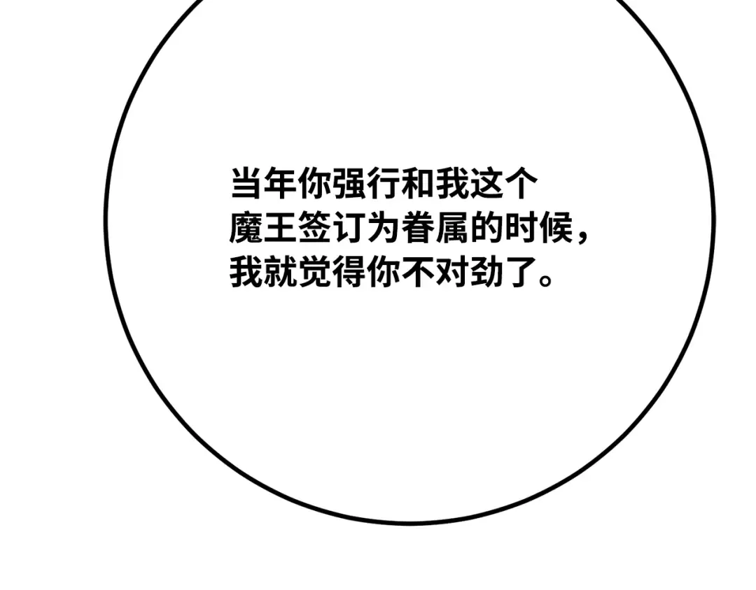 第81话 Act.3新大陆 第156页