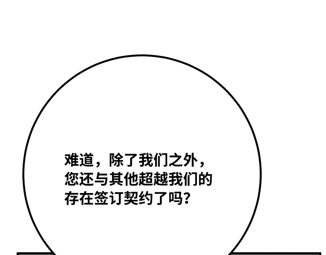 第81话 Act.3新大陆 第157页