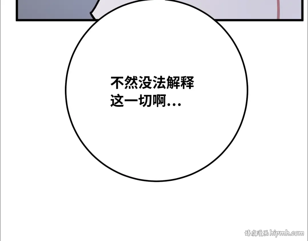 第81话 Act.3新大陆 第160页