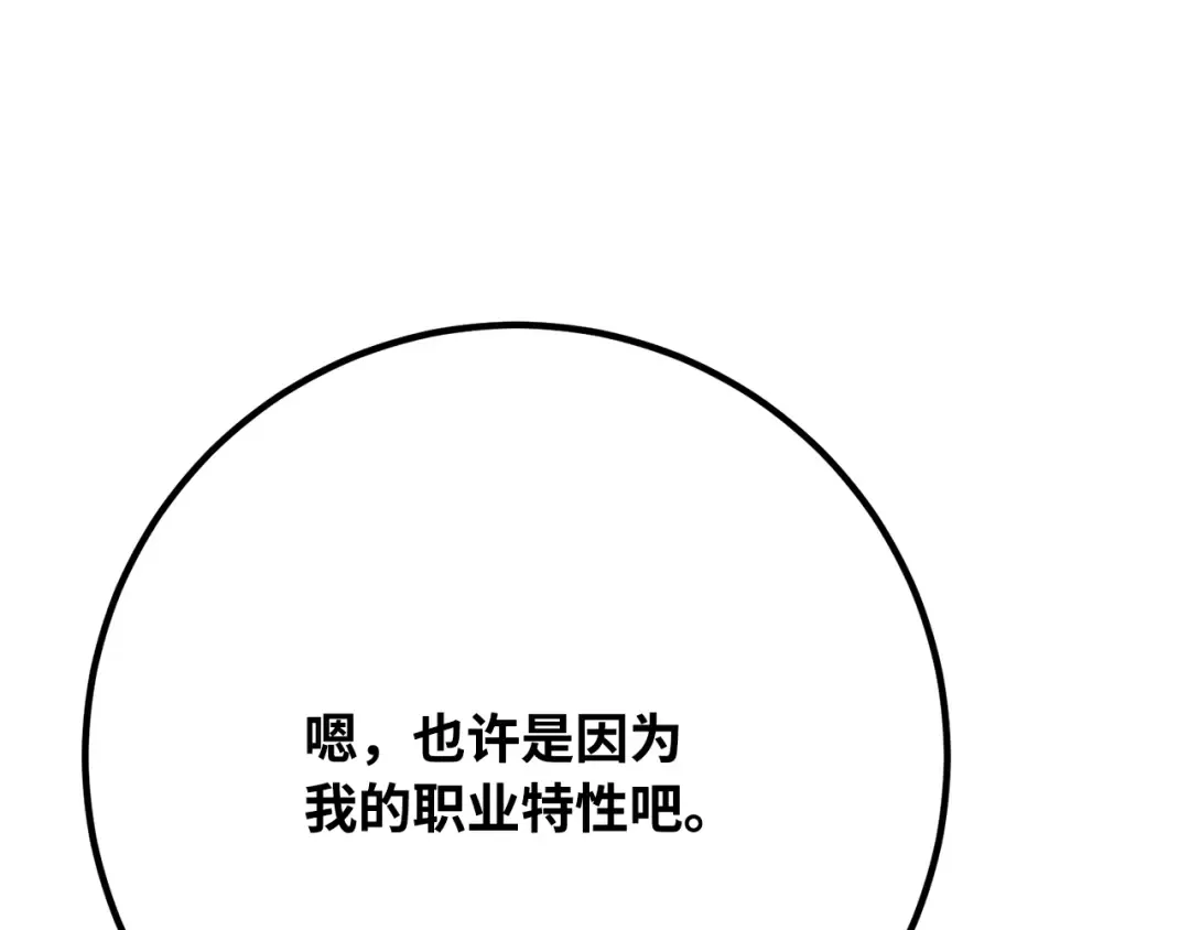 第81话 Act.3新大陆 第161页