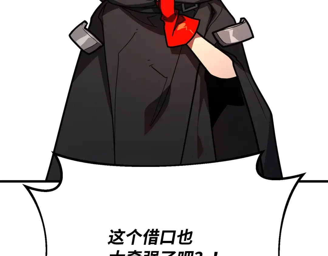 第81话 Act.3新大陆 第163页