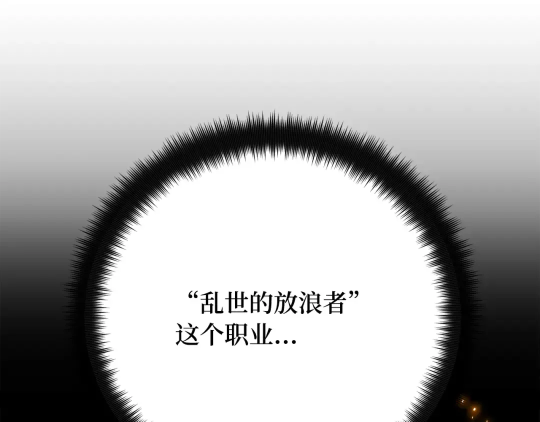 第81话 Act.3新大陆 第165页