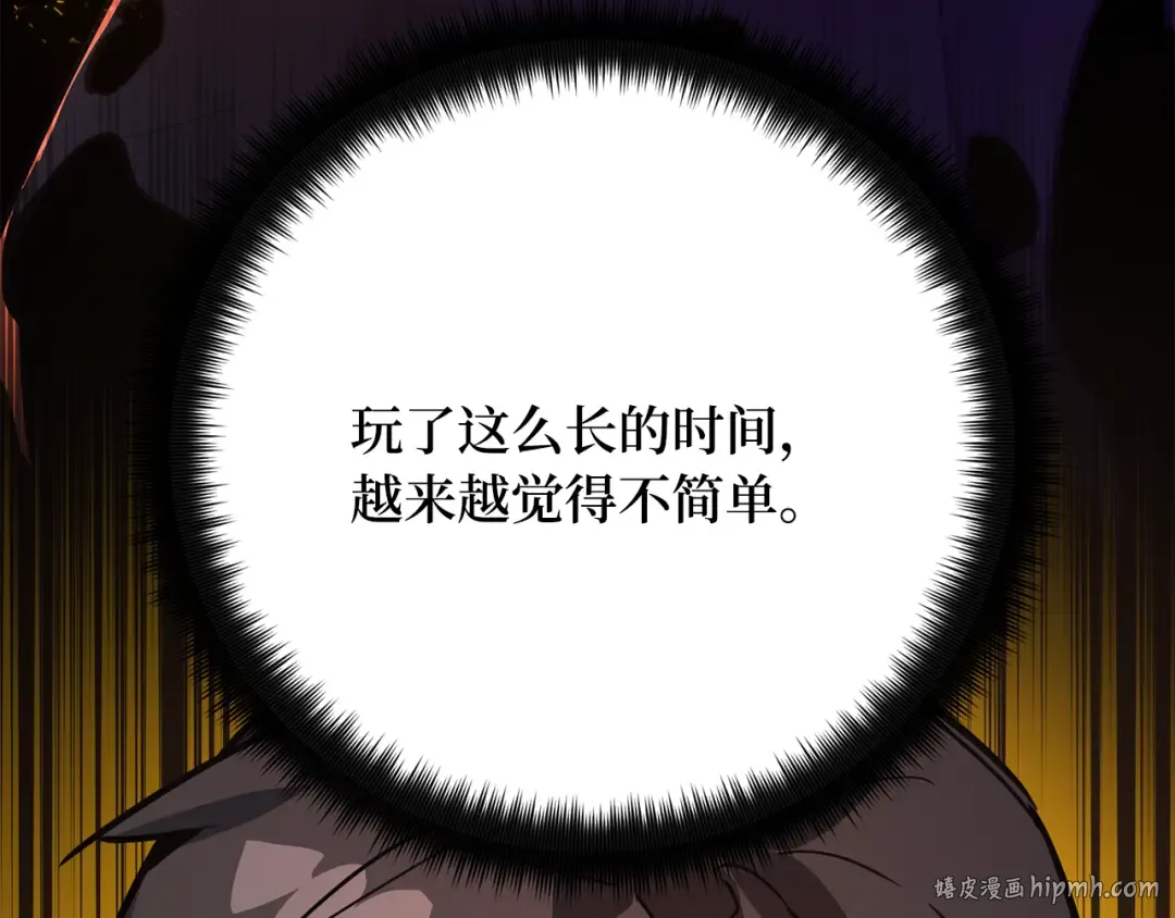 第81话 Act.3新大陆 第168页