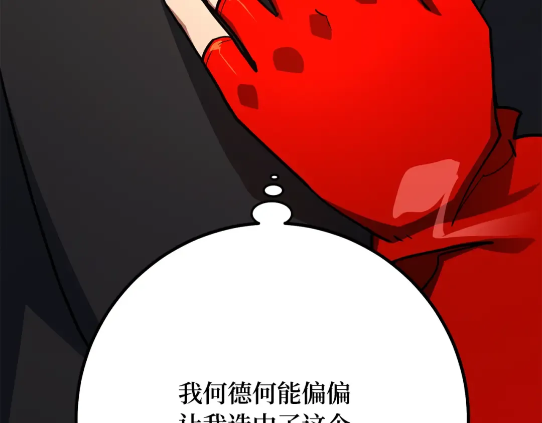 第81话 Act.3新大陆 第171页