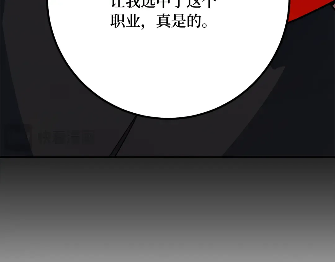 第81话 Act.3新大陆 第172页