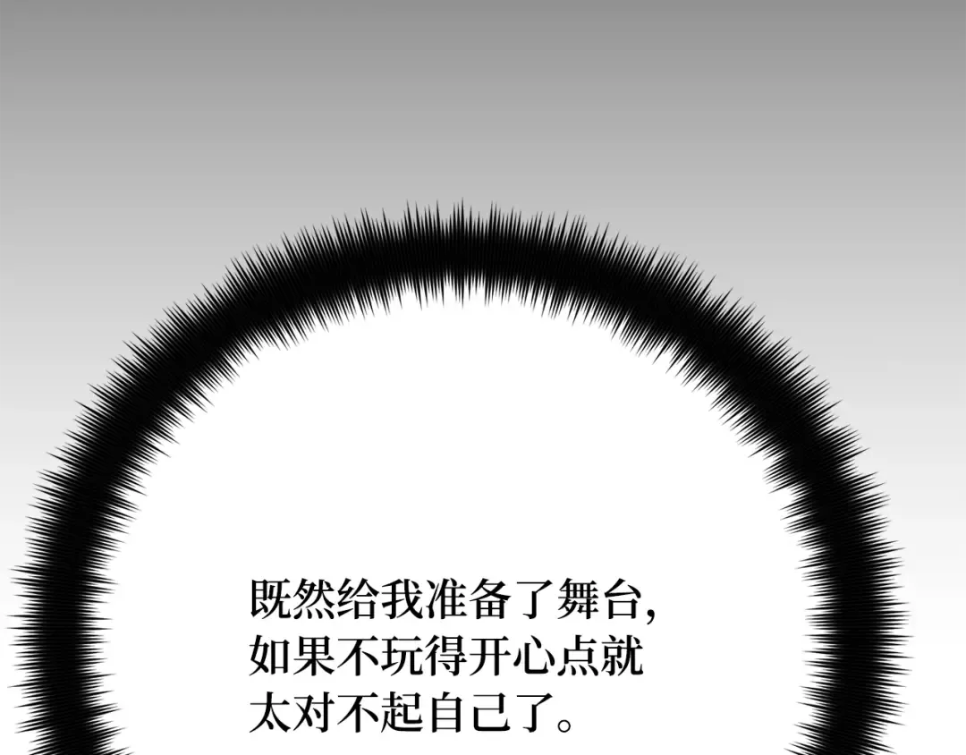 第81话 Act.3新大陆 第173页