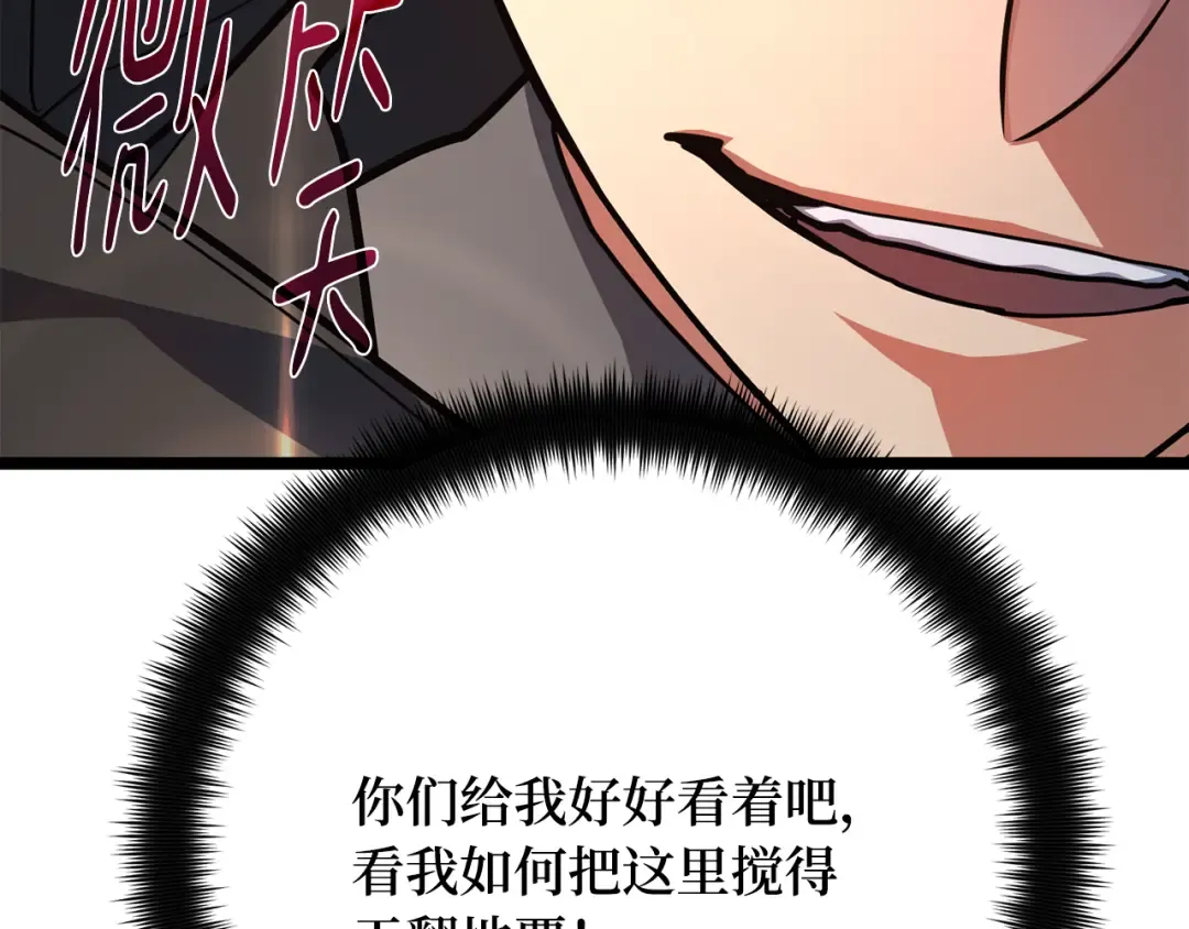 第81话 Act.3新大陆 第175页