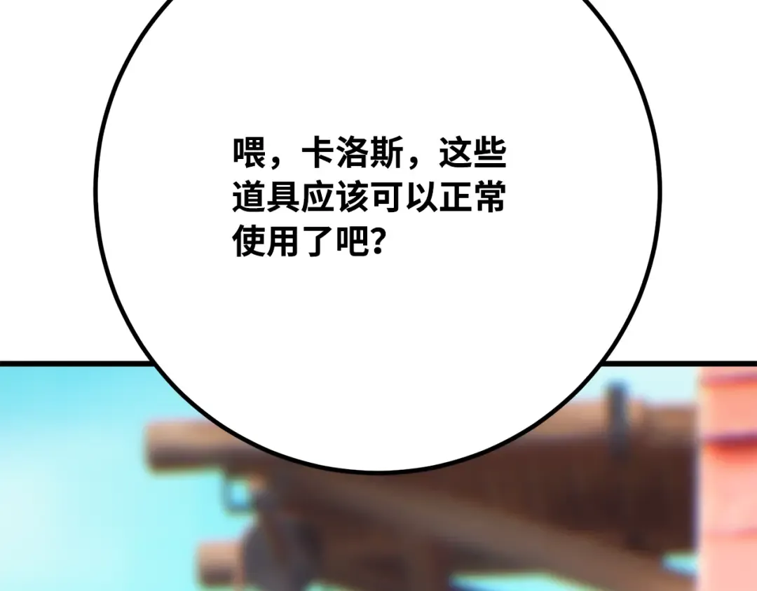 第81话 Act.3新大陆 第178页