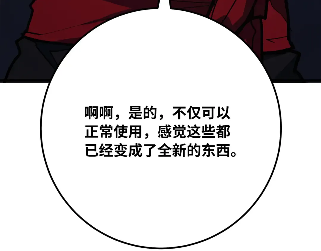 第81话 Act.3新大陆 第182页