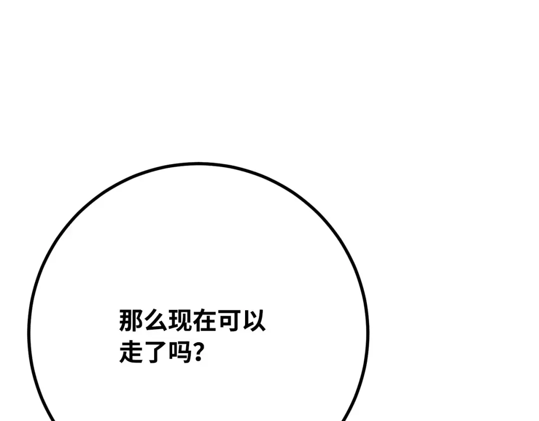 第81话 Act.3新大陆 第183页