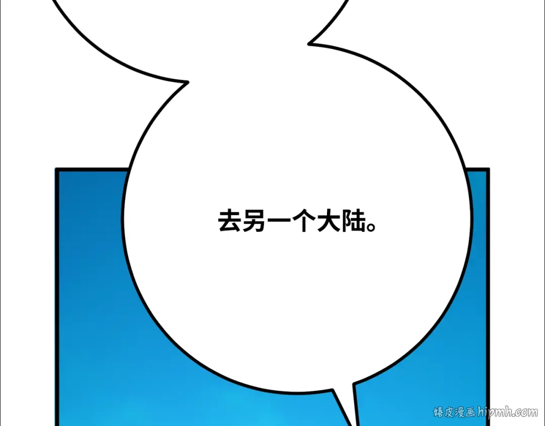 第81话 Act.3新大陆 第184页