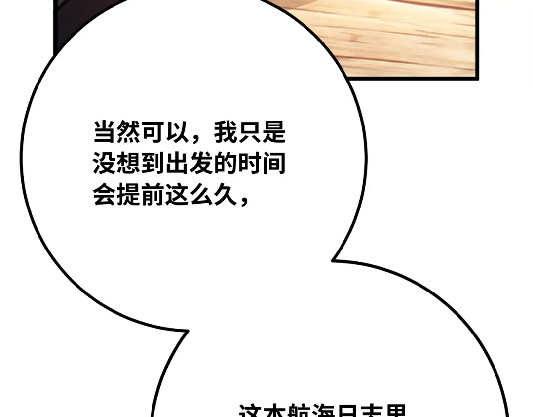 第81话 Act.3新大陆 第187页