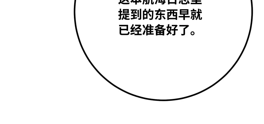 第81话 Act.3新大陆 第188页