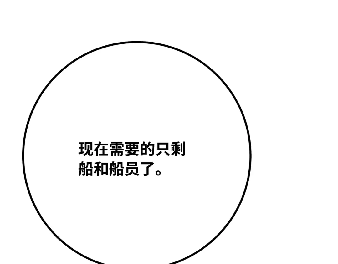 第81话 Act.3新大陆 第189页