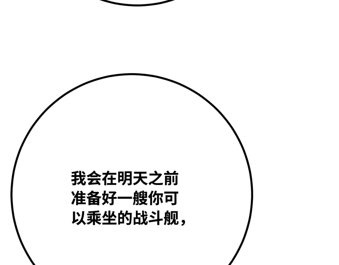 第81话 Act.3新大陆 第190页