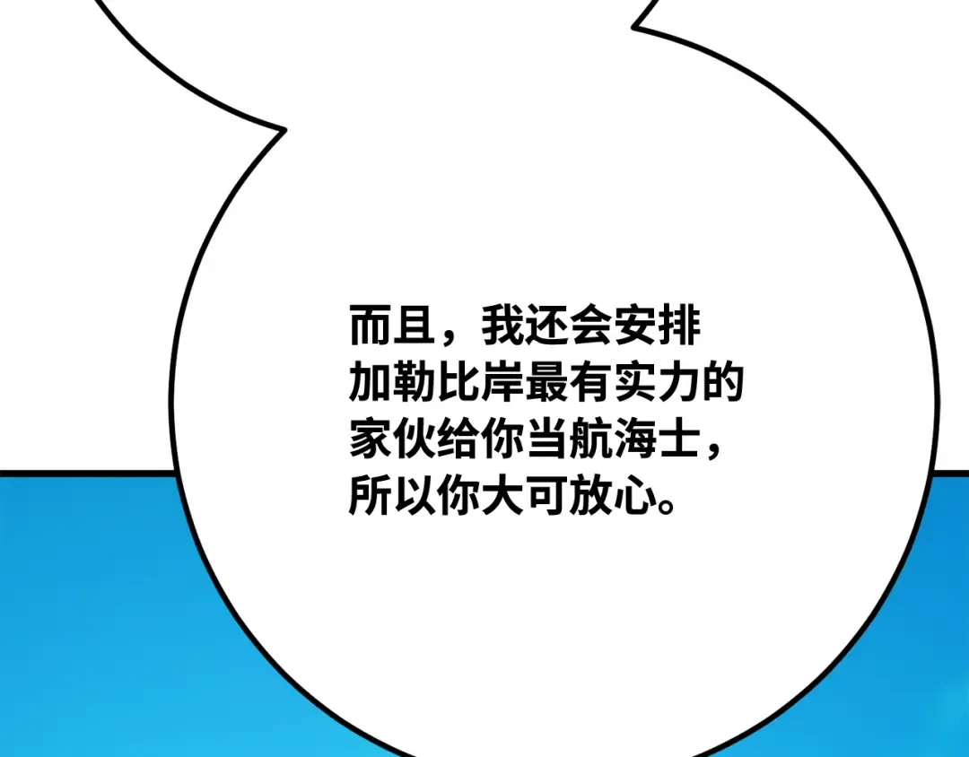 第81话 Act.3新大陆 第191页