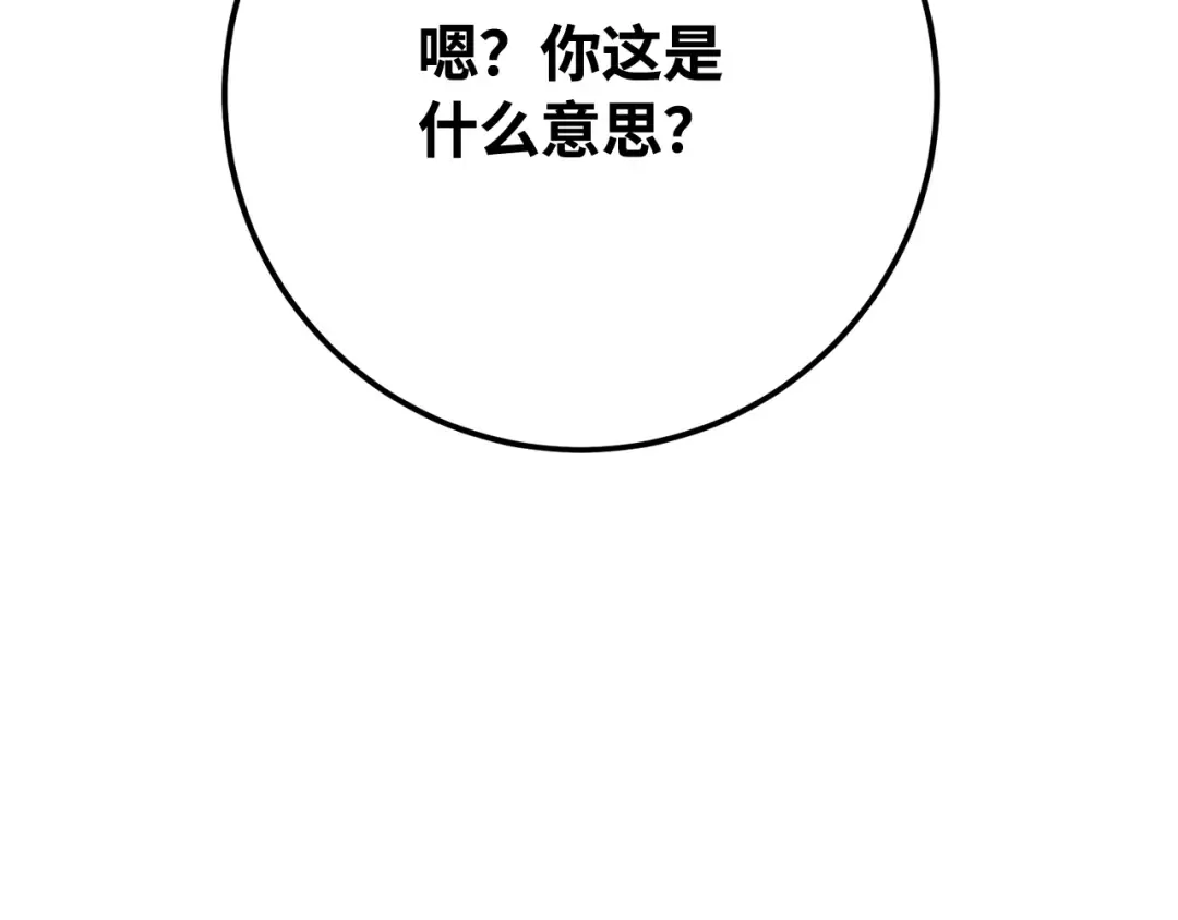 第81话 Act.3新大陆 第194页
