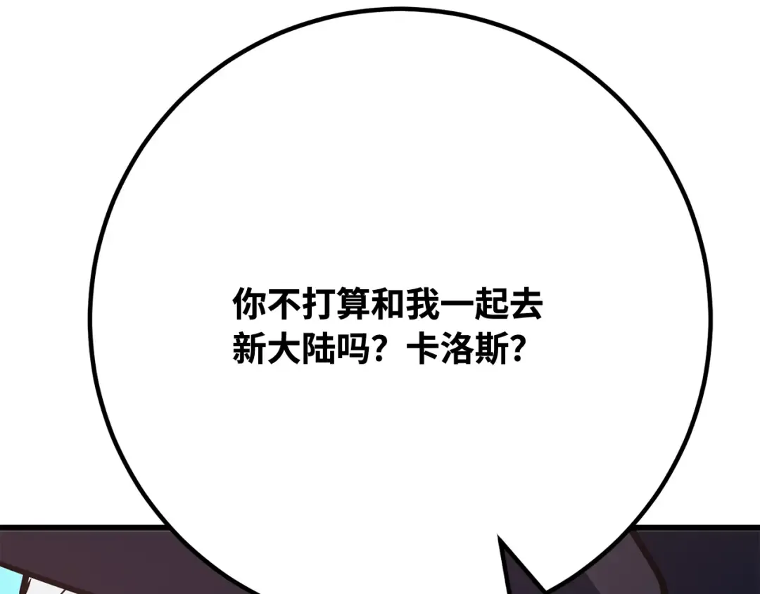 第81话 Act.3新大陆 第195页