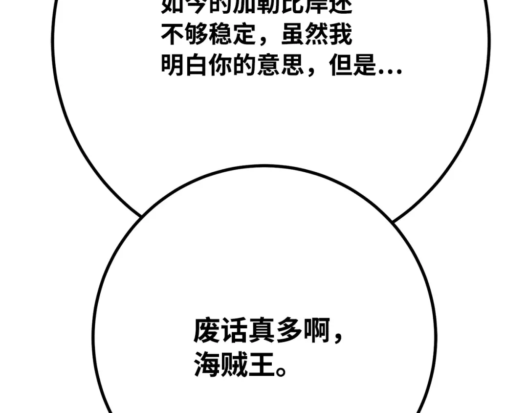 第81话 Act.3新大陆 第201页