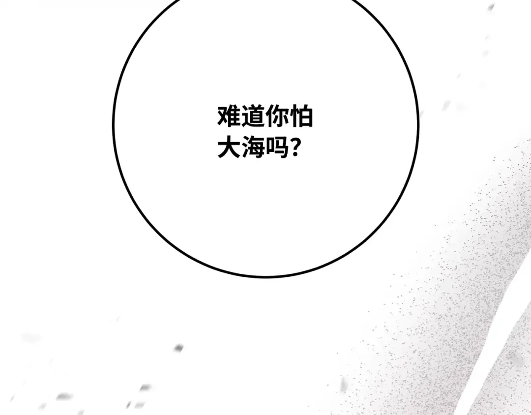 第81话 Act.3新大陆 第204页