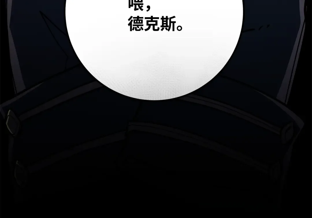 第81话 Act.3新大陆 第210页