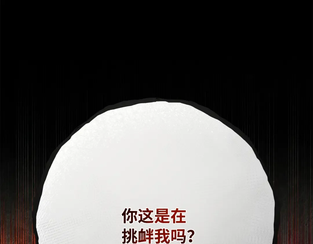 第81话 Act.3新大陆 第211页