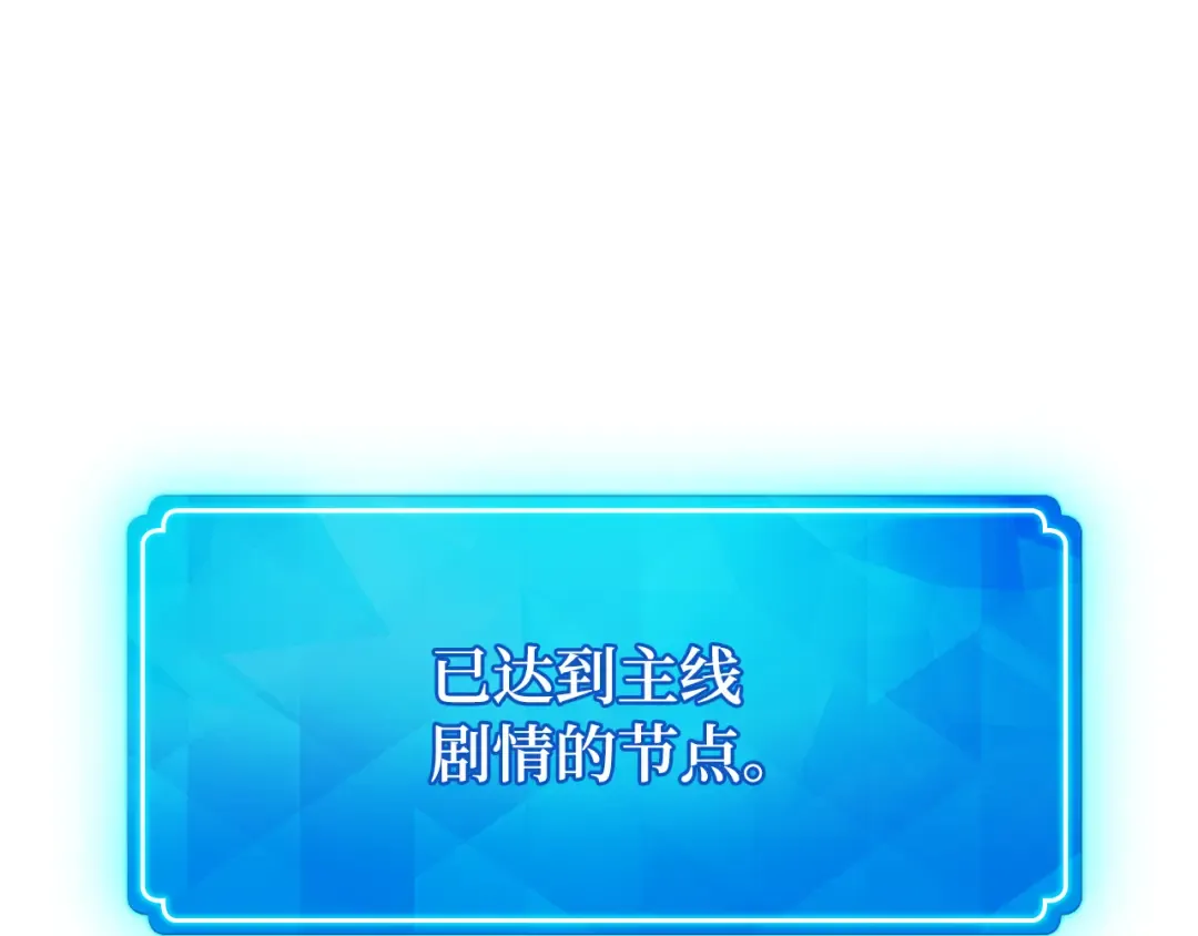 第81话 Act.3新大陆 第220页