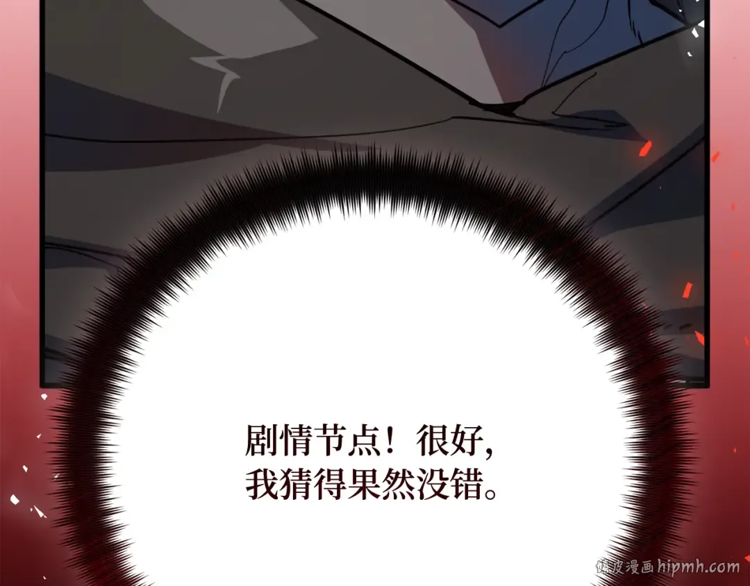 第81话 Act.3新大陆 第224页
