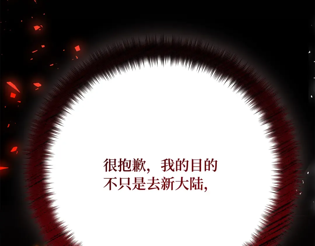 第81话 Act.3新大陆 第226页